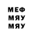 Первитин мет Scott Woolery