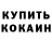 БУТИРАТ GHB Paul Erinle