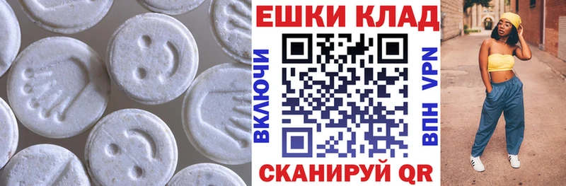 Ecstasy 250 мг закладка Гусиноозёрск
