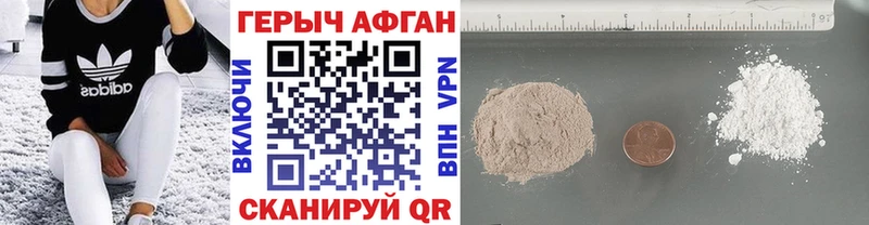 ГЕРОИН герыч  Гусиноозёрск 