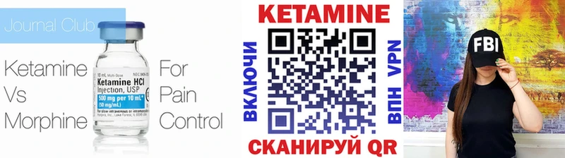 купить закладку Гусиноозёрск Кетамин VHQ