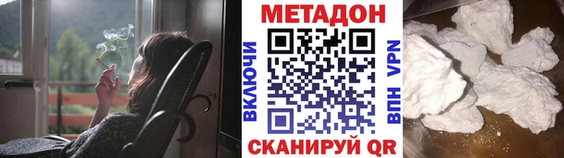 закладки  Гусиноозёрск  МЕТАДОН мёд 